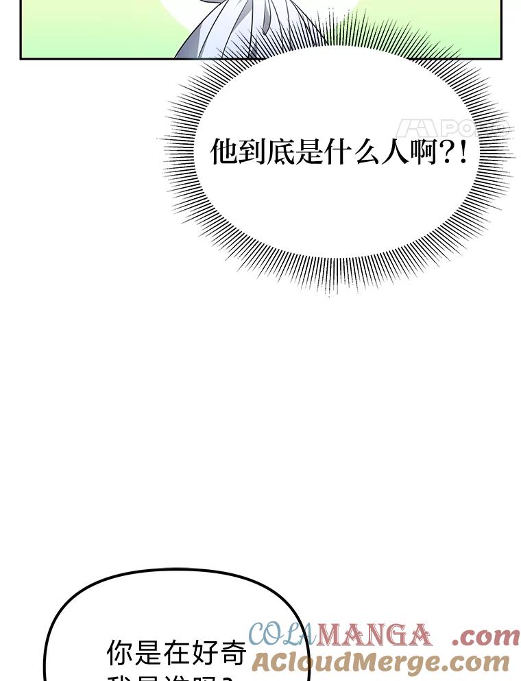 《宝贝龙太子妃驯服疯子》4.萌死嗜血皇帝 第45页