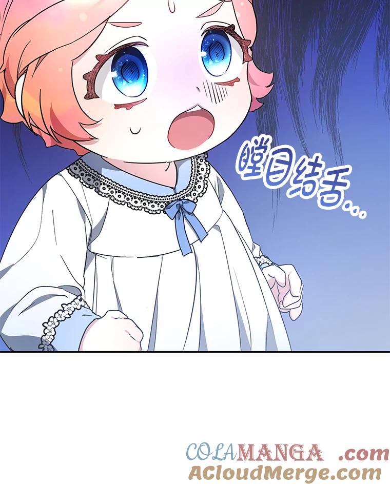 《宝贝龙太子妃驯服疯子》4.萌死嗜血皇帝 第57页