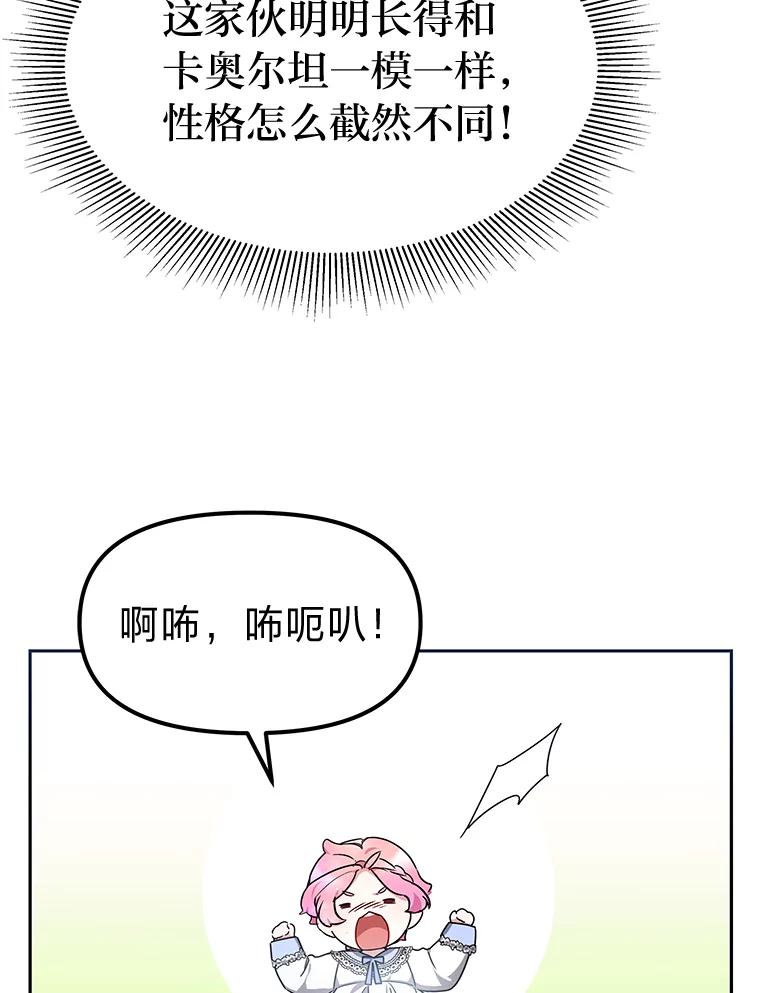 《宝贝龙太子妃驯服疯子》4.萌死嗜血皇帝 第44页