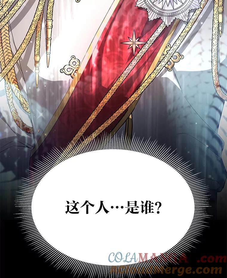 《宝贝龙太子妃驯服疯子》4.萌死嗜血皇帝 第9页
