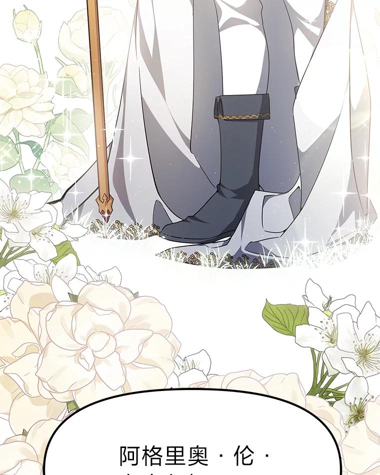 《宝贝龙太子妃驯服疯子》4.萌死嗜血皇帝 第54页