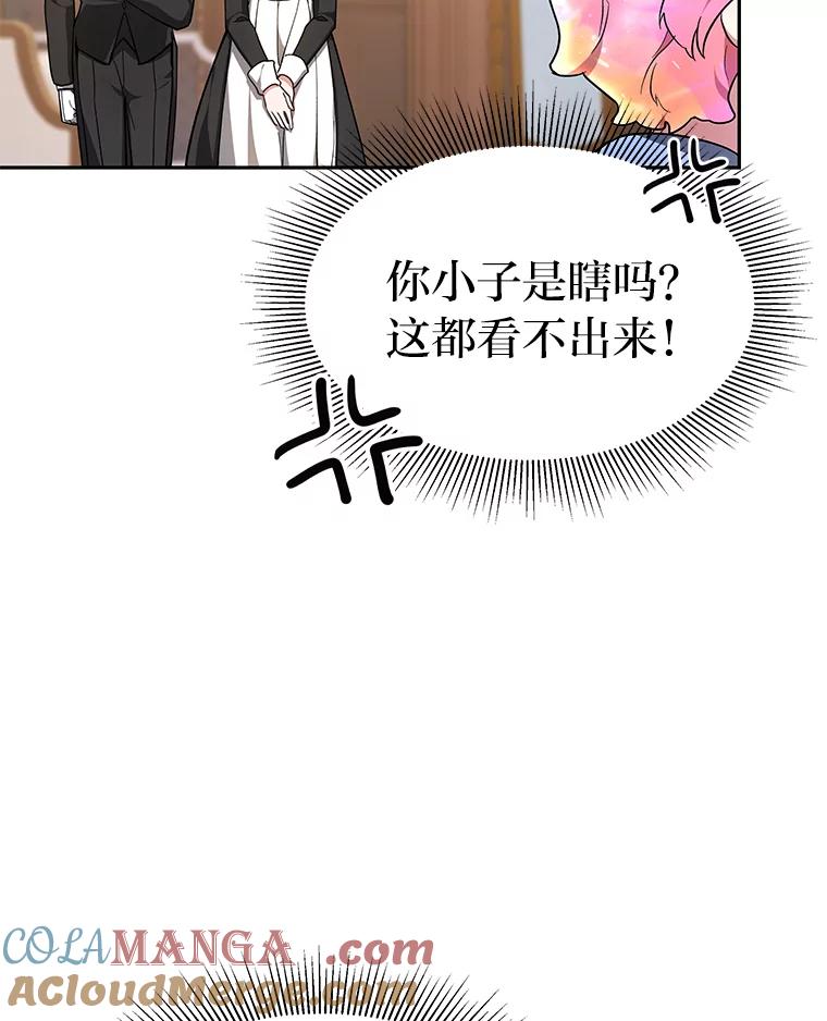 《宝贝龙太子妃驯服疯子》4.萌死嗜血皇帝 第77页