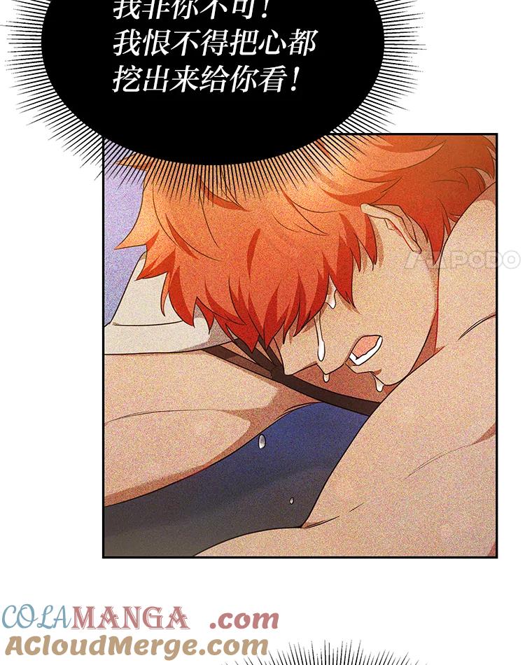 《宝贝龙太子妃驯服疯子》4.萌死嗜血皇帝 第65页