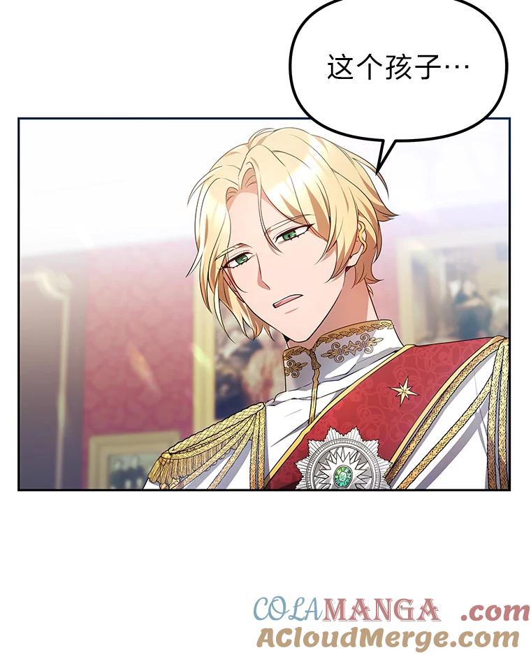 《宝贝龙太子妃驯服疯子》4.萌死嗜血皇帝 第13页