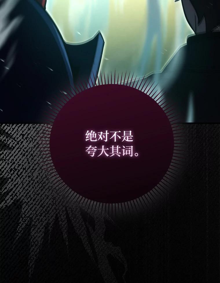 《勇士非也，魔王是也》56.林中巨兽来登场 第55页