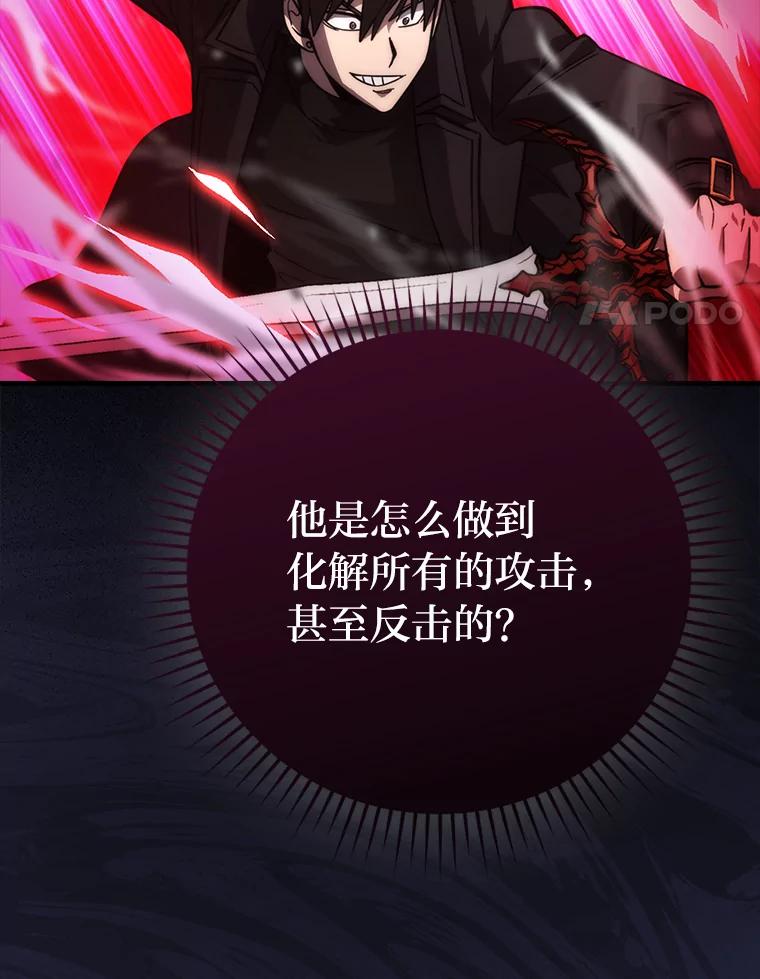 《勇士非也，魔王是也》56.林中巨兽来登场 第48页
