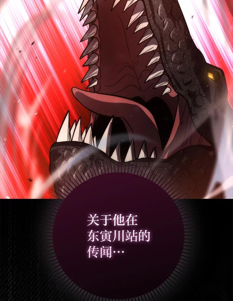《勇士非也，魔王是也》56.林中巨兽来登场 第52页