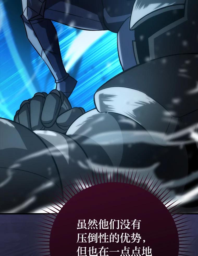《勇士非也，魔王是也》56.林中巨兽来登场 第50页