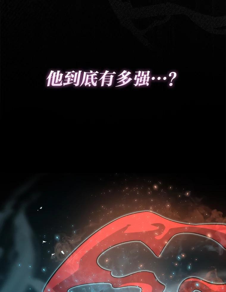 《勇士非也，魔王是也》56.林中巨兽来登场 第56页