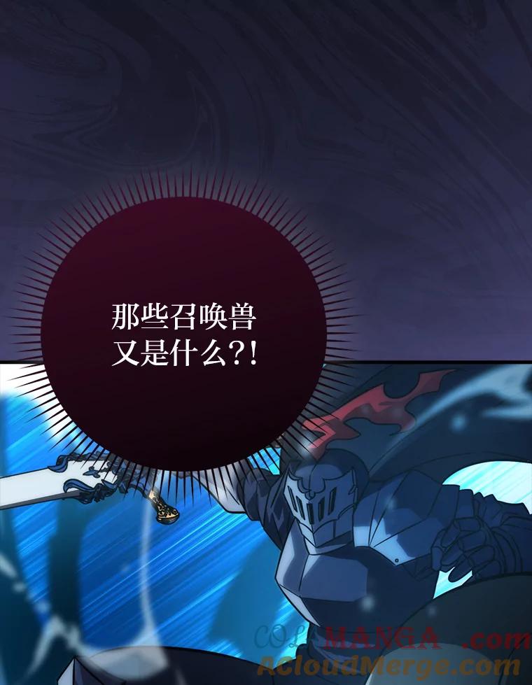 《勇士非也，魔王是也》56.林中巨兽来登场 第49页
