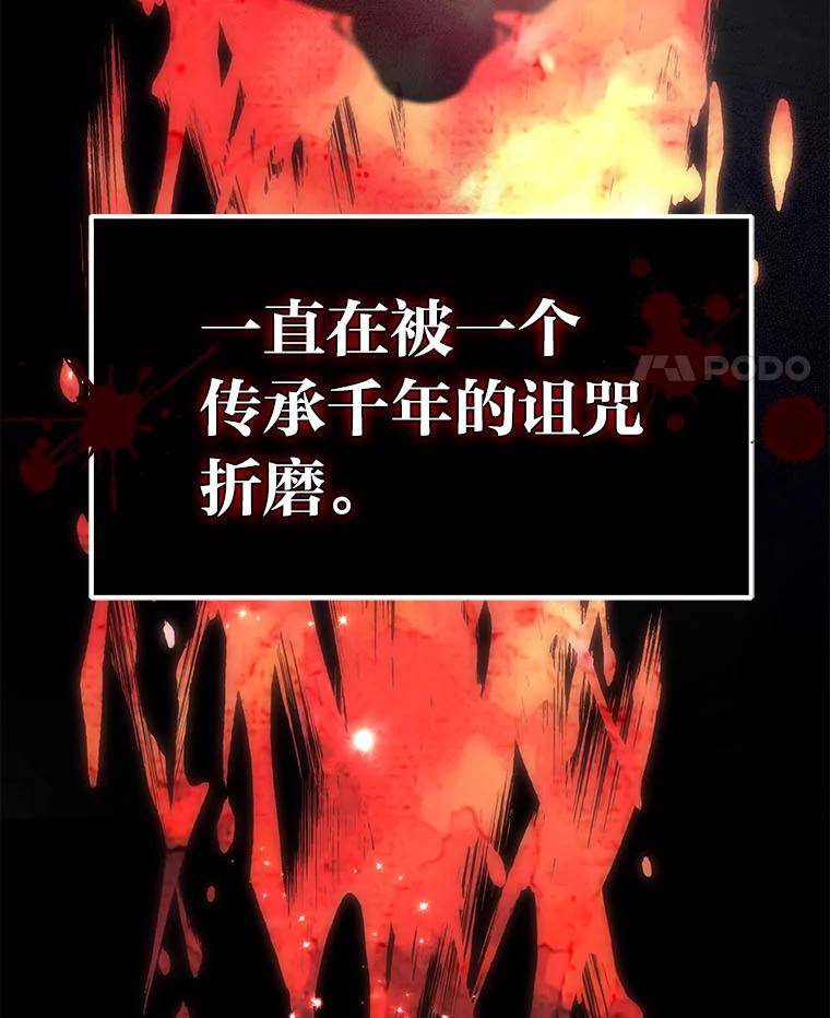 《宝贝龙太子妃驯服疯子》5.千年诅咒 第28页
