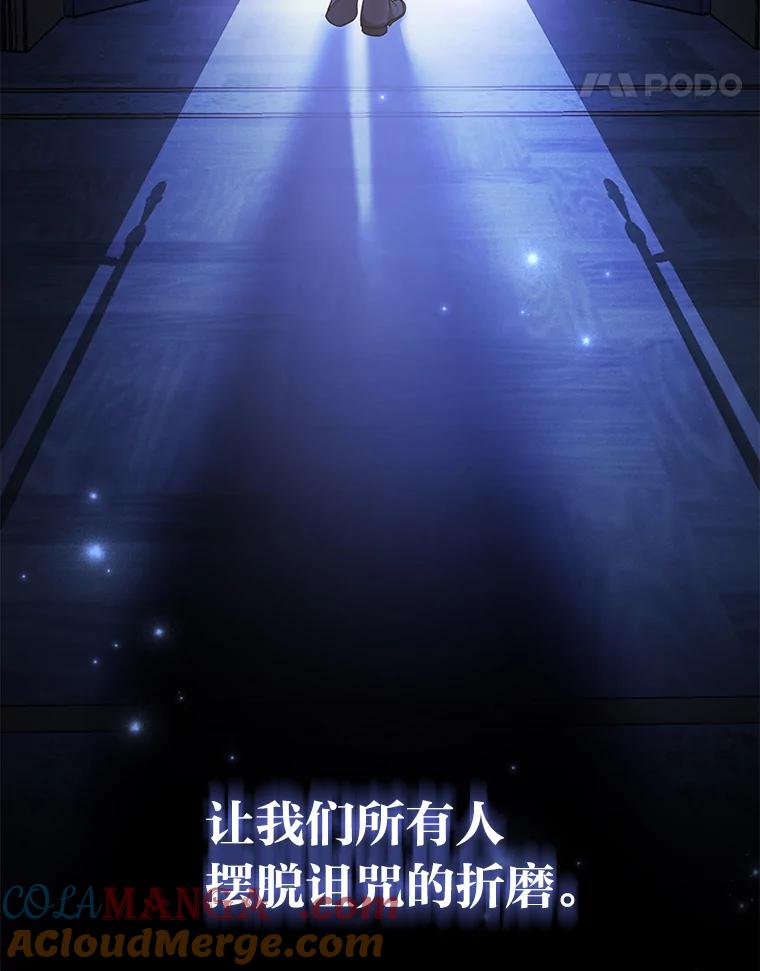 《宝贝龙太子妃驯服疯子》5.千年诅咒 第65页
