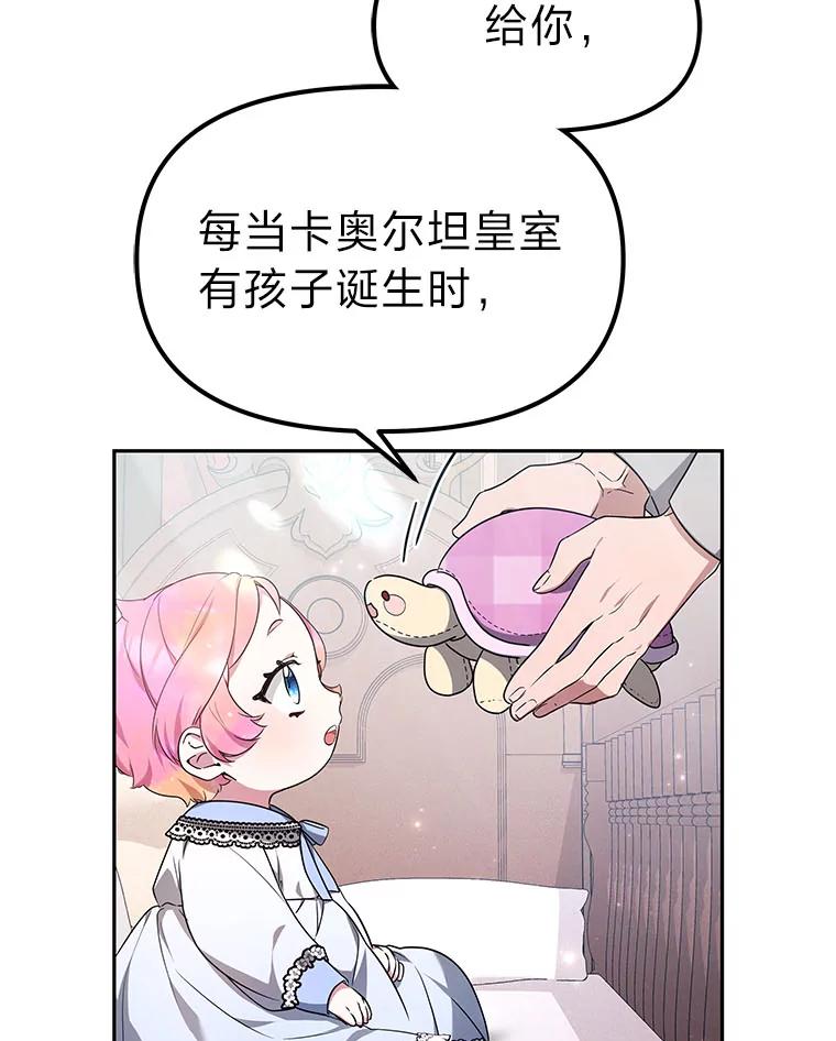 《宝贝龙太子妃驯服疯子》5.千年诅咒 第111页