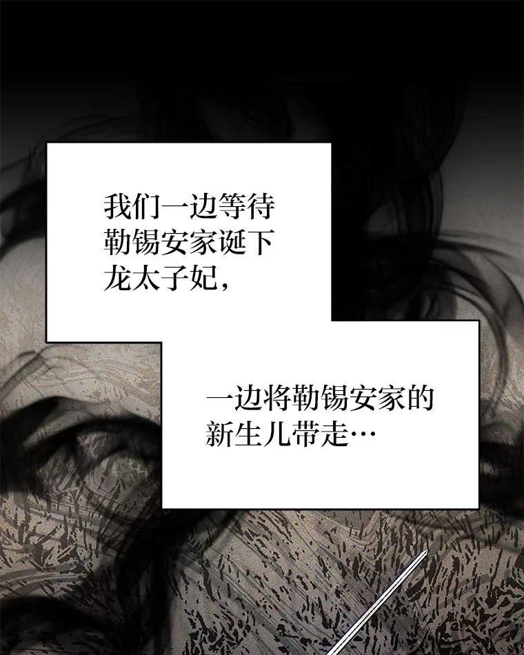 《宝贝龙太子妃驯服疯子》5.千年诅咒 第50页