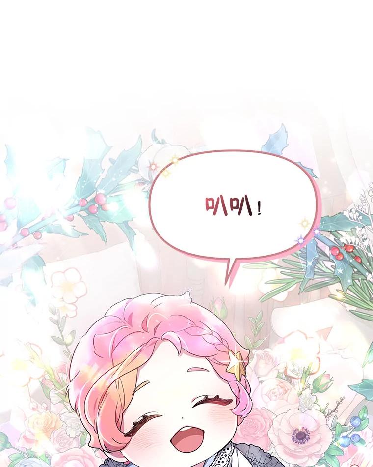 《宝贝龙太子妃驯服疯子》5.千年诅咒 第103页