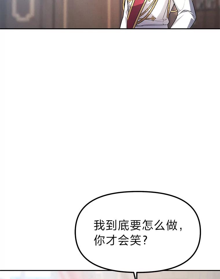 《宝贝龙太子妃驯服疯子》5.千年诅咒 第92页