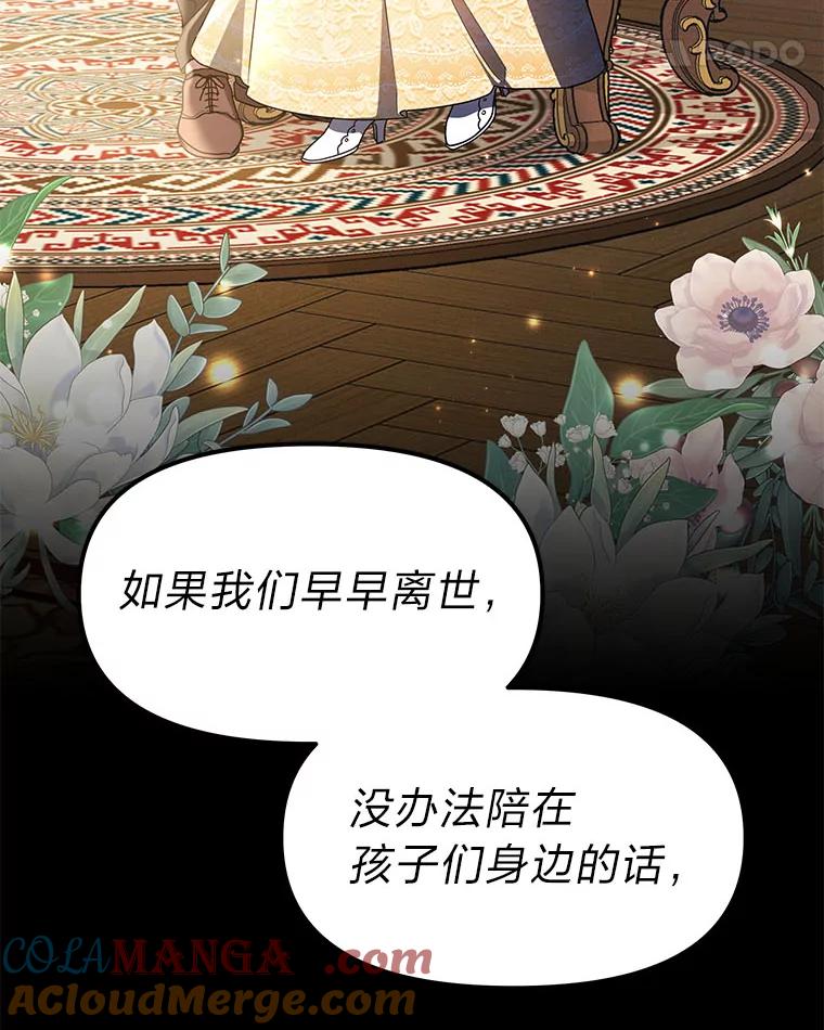 《宝贝龙太子妃驯服疯子》5.千年诅咒 第5页
