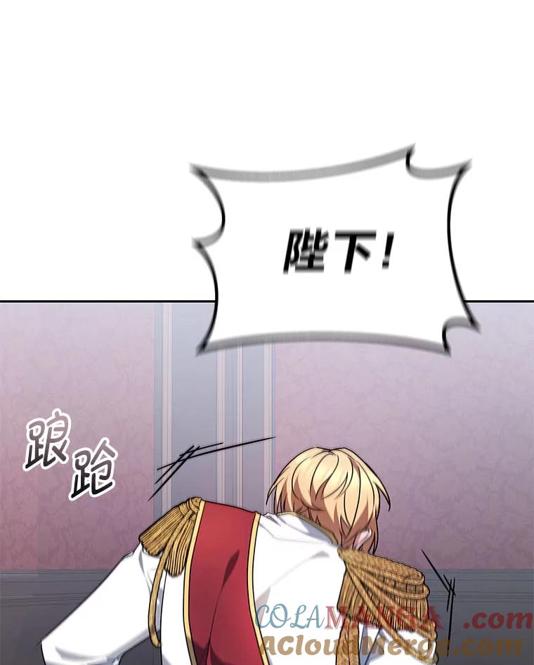 《宝贝龙太子妃驯服疯子》5.千年诅咒 第121页