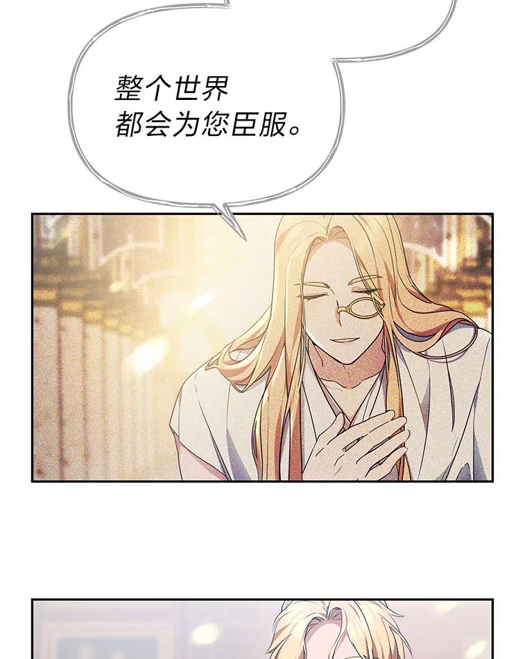 《宝贝龙太子妃驯服疯子》5.千年诅咒 第100页