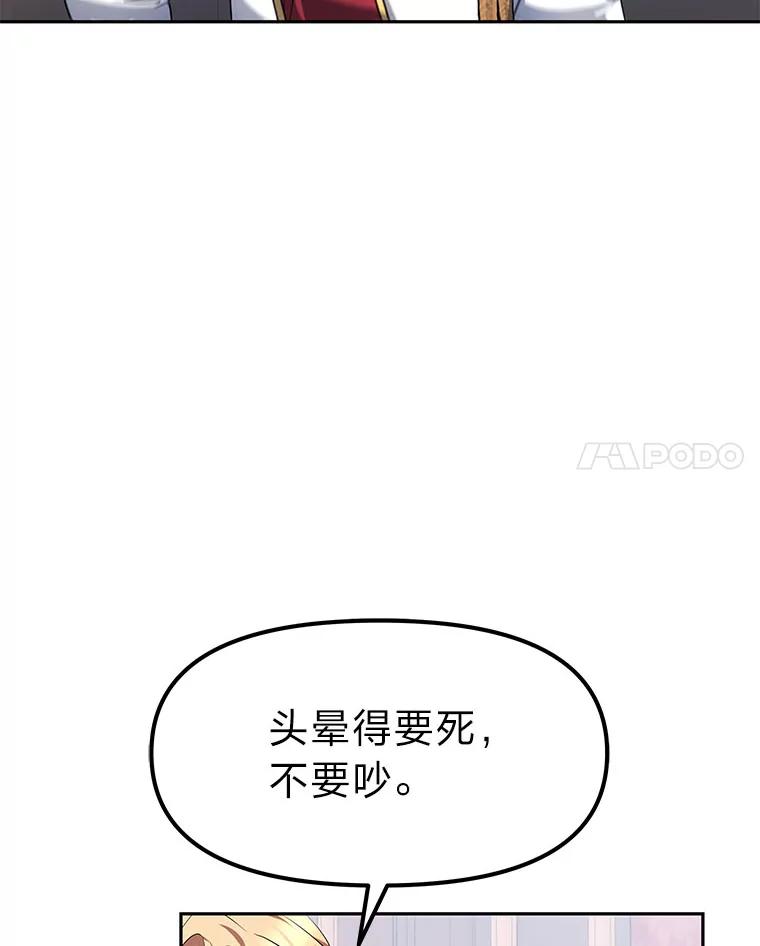 《宝贝龙太子妃驯服疯子》5.千年诅咒 第122页
