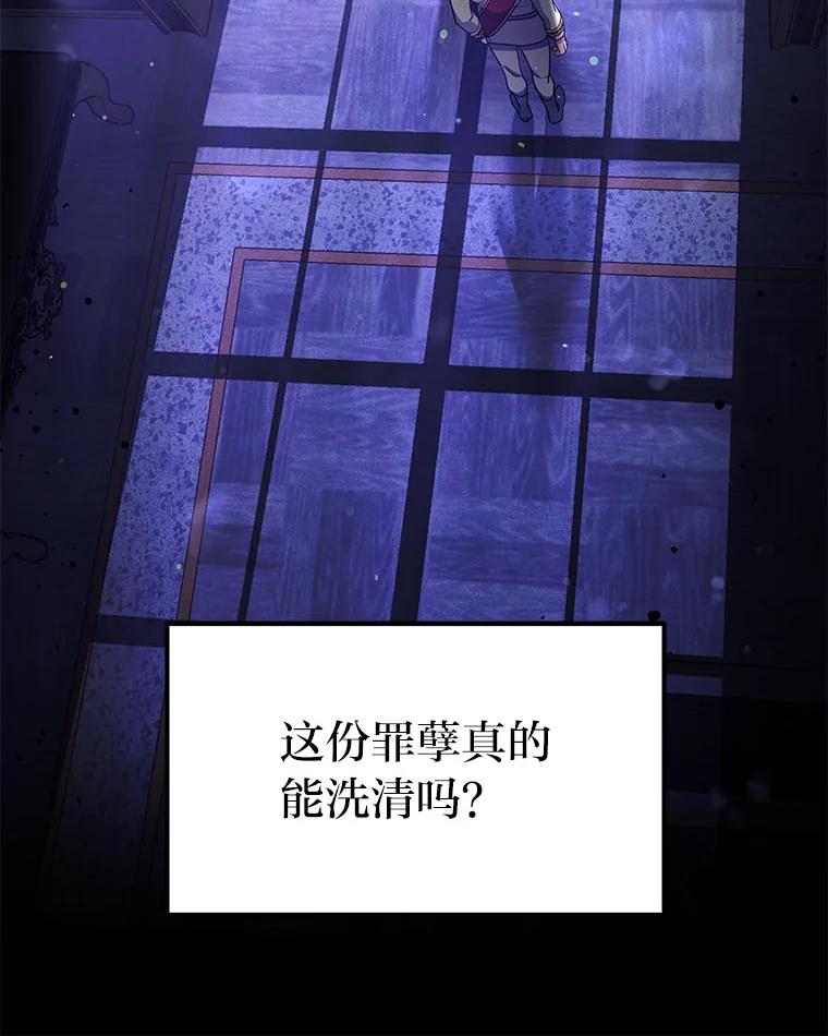 《宝贝龙太子妃驯服疯子》5.千年诅咒 第59页