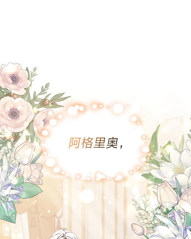 《宝贝龙太子妃驯服疯子》5.千年诅咒 第3页