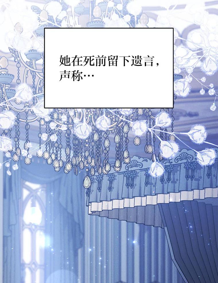 《宝贝龙太子妃驯服疯子》5.千年诅咒 第42页