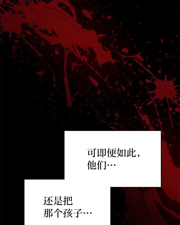 《宝贝龙太子妃驯服疯子》5.千年诅咒 第56页