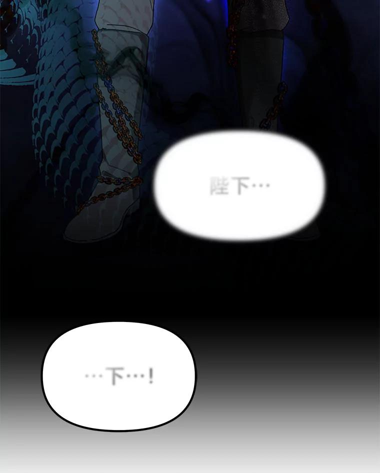 《宝贝龙太子妃驯服疯子》5.千年诅咒 第127页