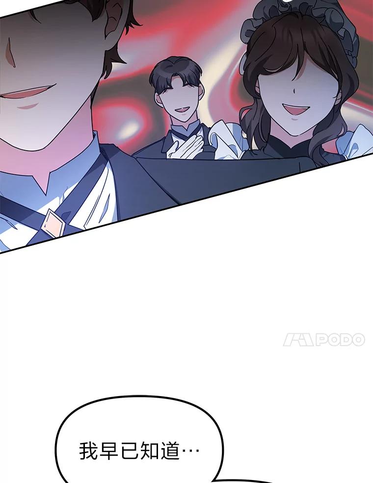 《宝贝龙太子妃驯服疯子》5.千年诅咒 第132页