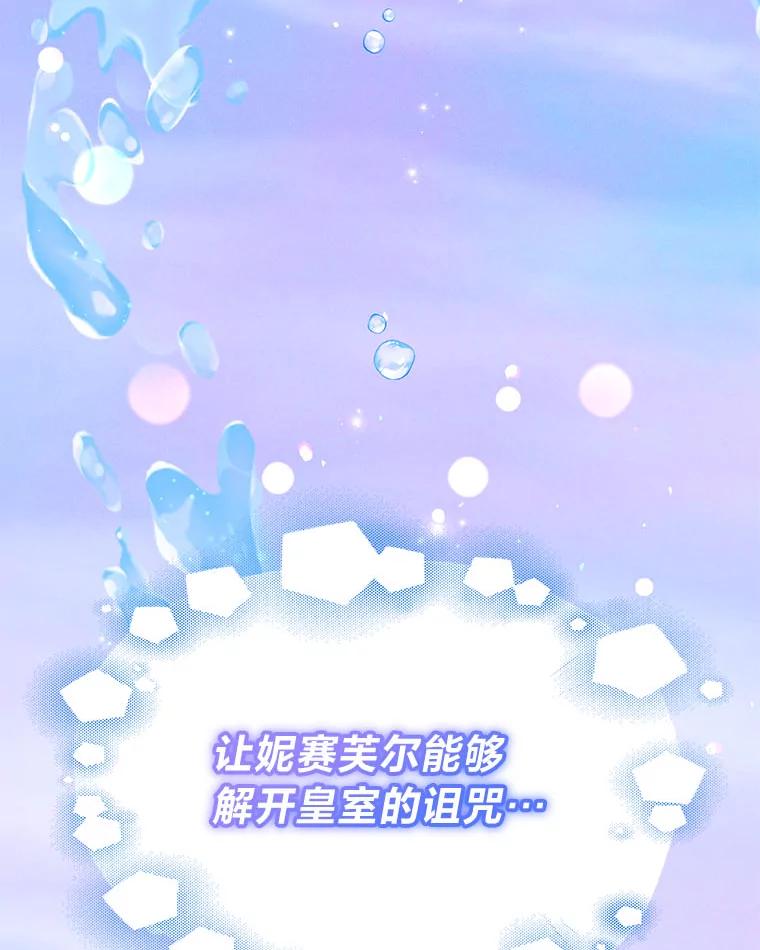 《宝贝龙太子妃驯服疯子》5.千年诅咒 第10页