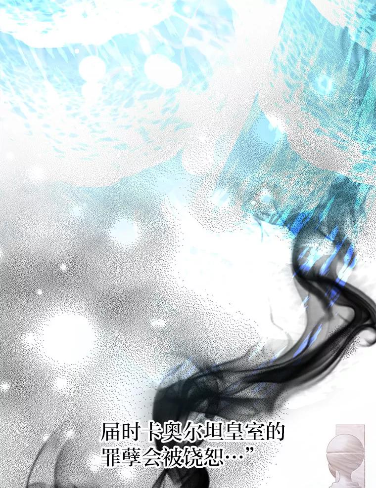 《宝贝龙太子妃驯服疯子》5.千年诅咒 第47页