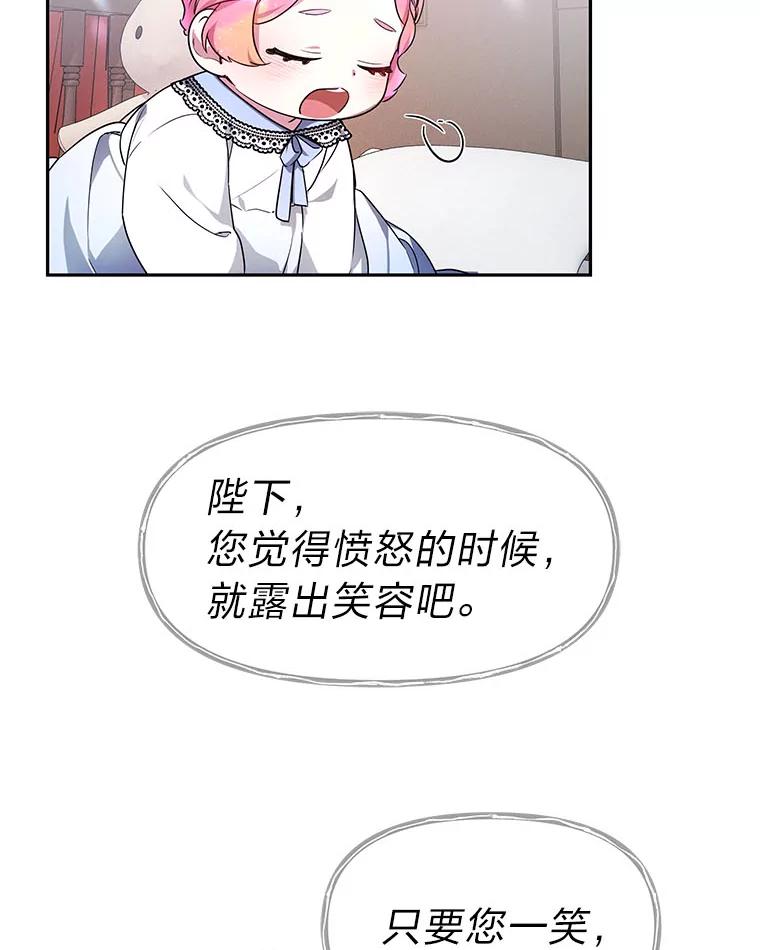 《宝贝龙太子妃驯服疯子》5.千年诅咒 第99页