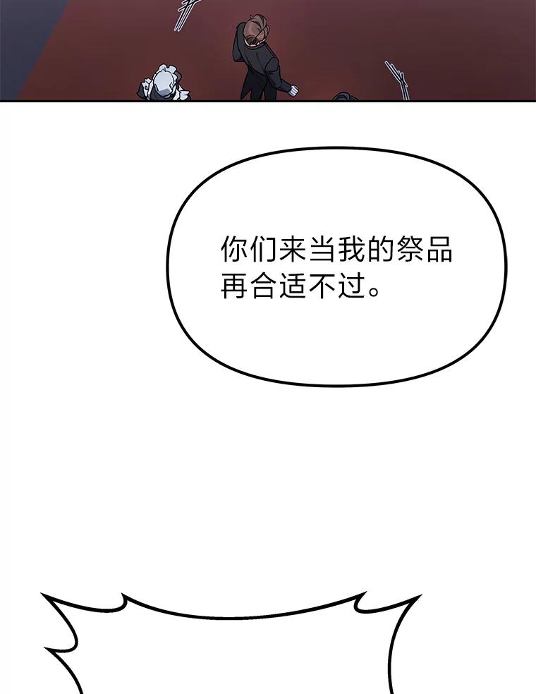 《宝贝龙太子妃驯服疯子》5.千年诅咒 第138页