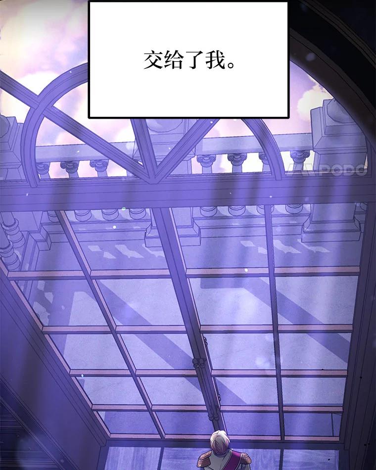 《宝贝龙太子妃驯服疯子》5.千年诅咒 第58页