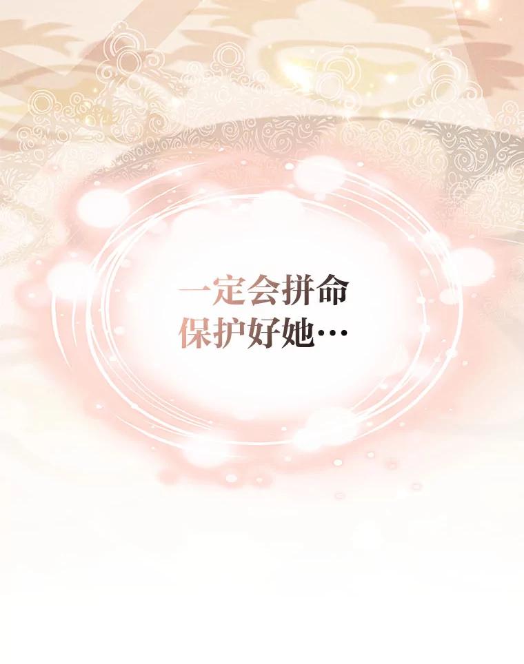 《宝贝龙太子妃驯服疯子》5.千年诅咒 第148页