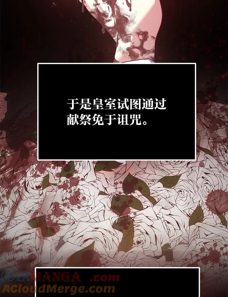 《宝贝龙太子妃驯服疯子》5.千年诅咒 第37页