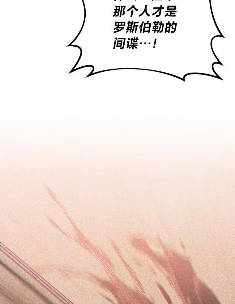 《宝贝龙太子妃驯服疯子》5.千年诅咒 第140页