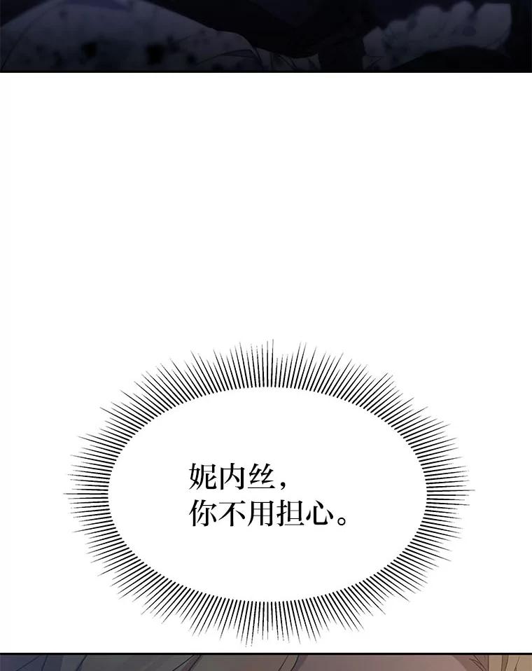 《宝贝龙太子妃驯服疯子》5.千年诅咒 第144页