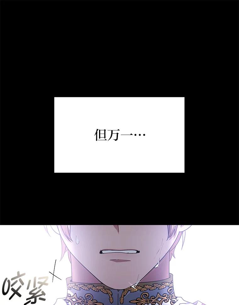 《宝贝龙太子妃驯服疯子》5.千年诅咒 第60页