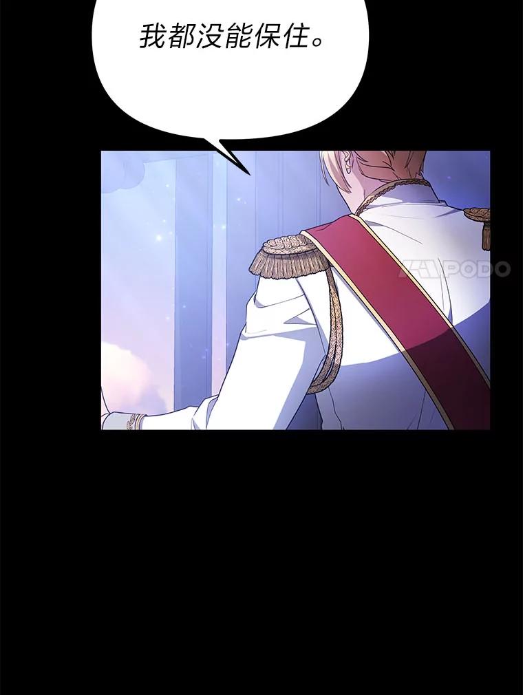 《宝贝龙太子妃驯服疯子》5.千年诅咒 第18页