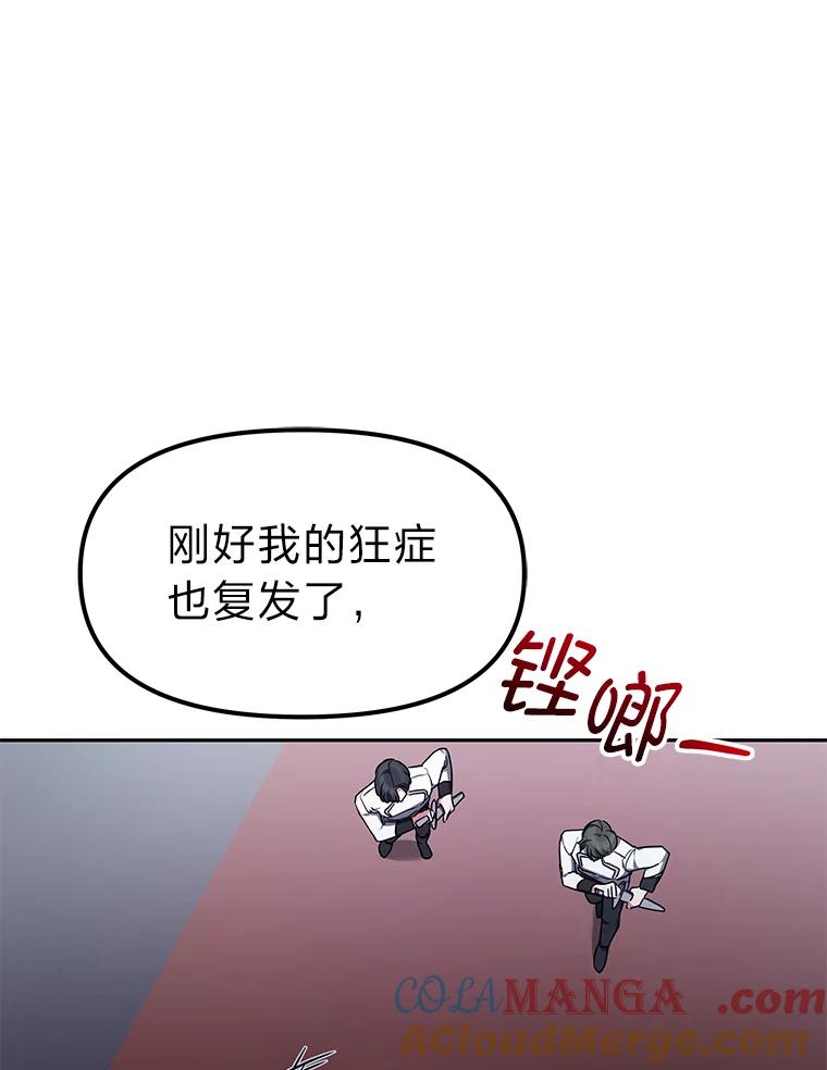 《宝贝龙太子妃驯服疯子》5.千年诅咒 第137页