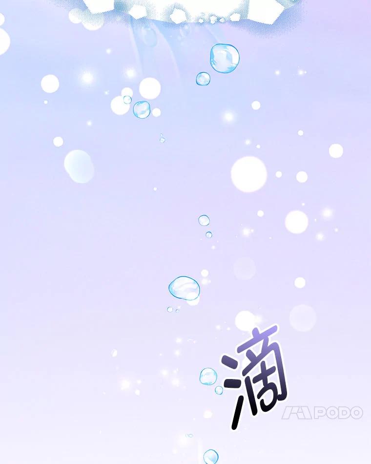 《宝贝龙太子妃驯服疯子》5.千年诅咒 第11页