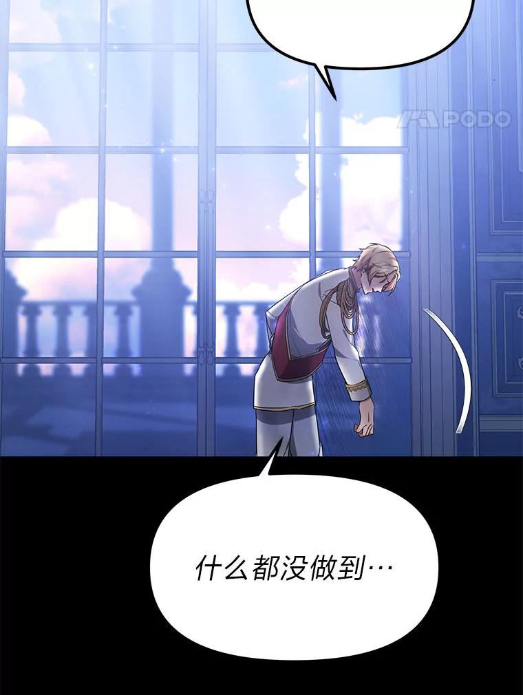 《宝贝龙太子妃驯服疯子》5.千年诅咒 第15页