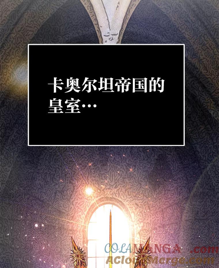 《宝贝龙太子妃驯服疯子》5.千年诅咒 第25页