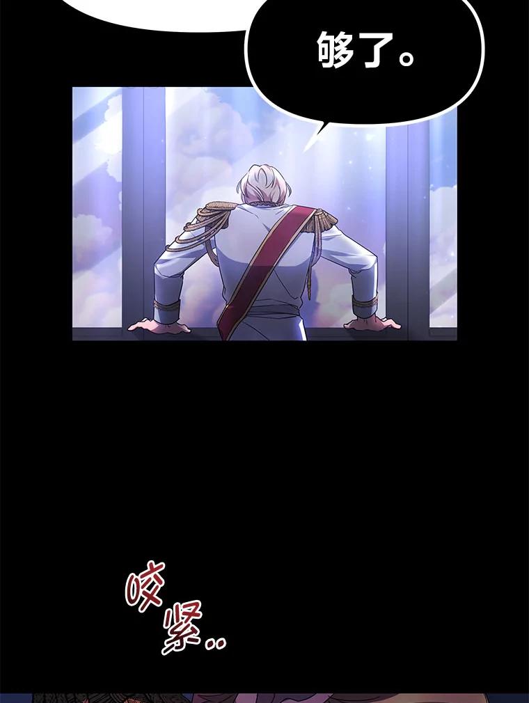 《宝贝龙太子妃驯服疯子》5.千年诅咒 第22页