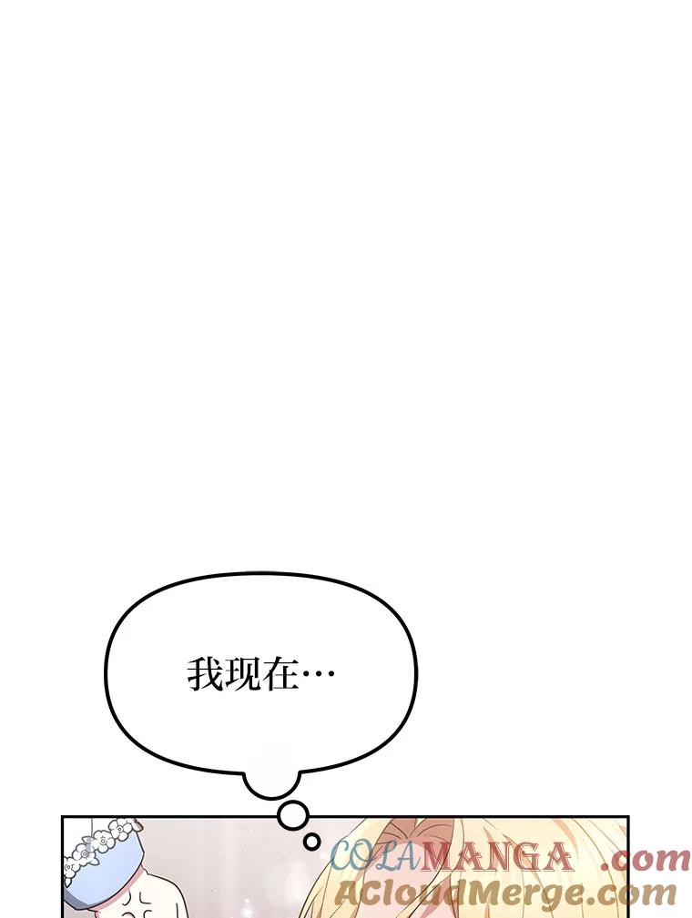 《宝贝龙太子妃驯服疯子》5.千年诅咒 第69页