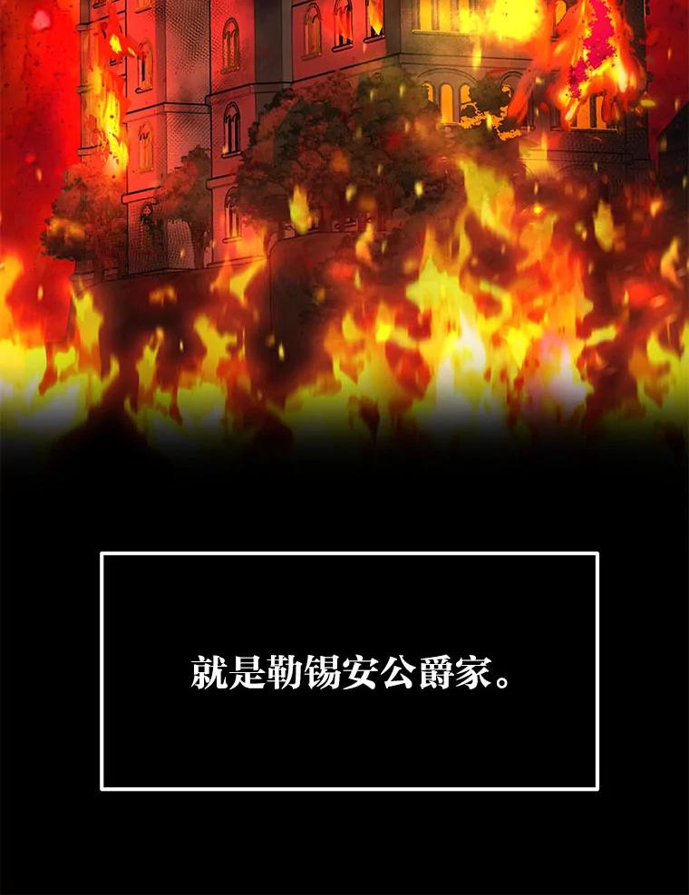 《宝贝龙太子妃驯服疯子》5.千年诅咒 第39页