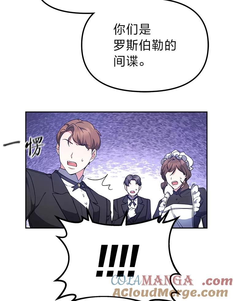 《宝贝龙太子妃驯服疯子》5.千年诅咒 第133页