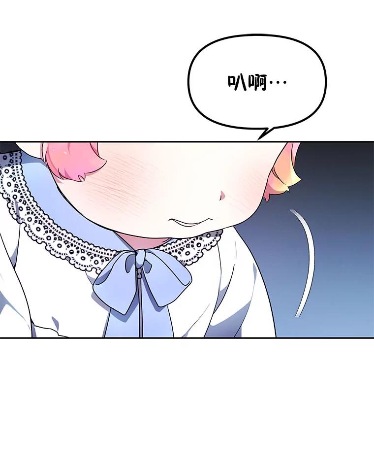 《宝贝龙太子妃驯服疯子》5.千年诅咒 第102页